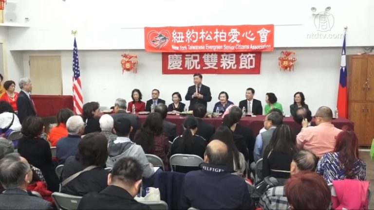 雙親節將至 紐約松柏愛心會慶祝