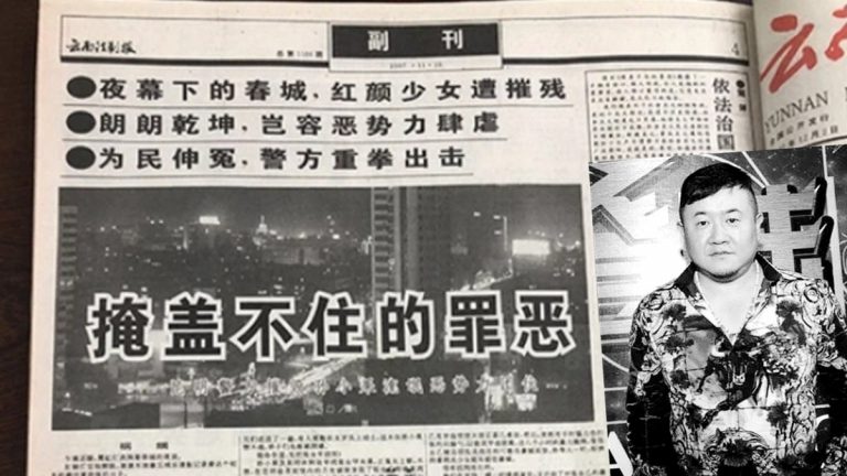 雲南死囚搖身變老闆 陸媒揭五大疑點