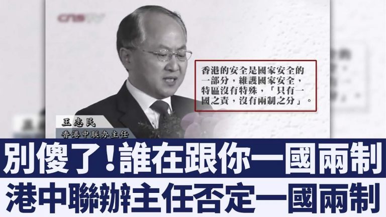 忘關麥克 香港議員一言洩露逃犯條例操盤者