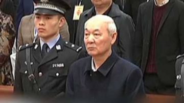 习近平反腐首开杀戒  山西巨贪张中生将被处死