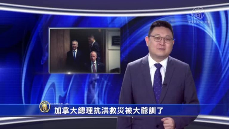 【微視頻】加拿大總理抗洪救災被大爺訓了