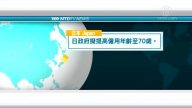 5月15日國際重要訊息