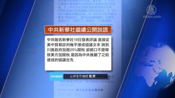 全球看中國：中共新華社繼續公開說謊 歐洲企業被強制轉讓技術比率翻番