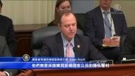 忧中共数码威权 美议员支持全面禁华为