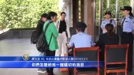 王全璋“视频现身” 李文足要求依法会见