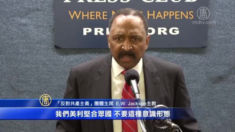 美成立反共團體 揭共產主義滲透民主黨