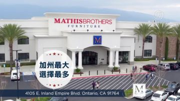 【广告】MATHIS BROTHERS