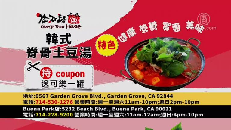 【廣告】韓式脊骨土豆湯