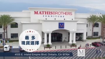 【广告】MATHIS BROTHERS