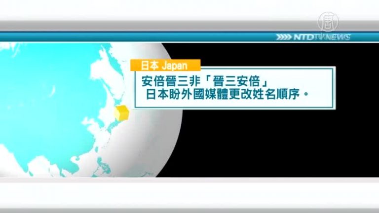 5月23日國際重要訊息
