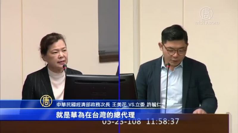 封殺華為效應 台灣：將重整手機網通生態