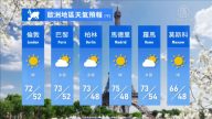 5月24日全球天气预报