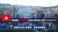 5月23日环球经济简讯