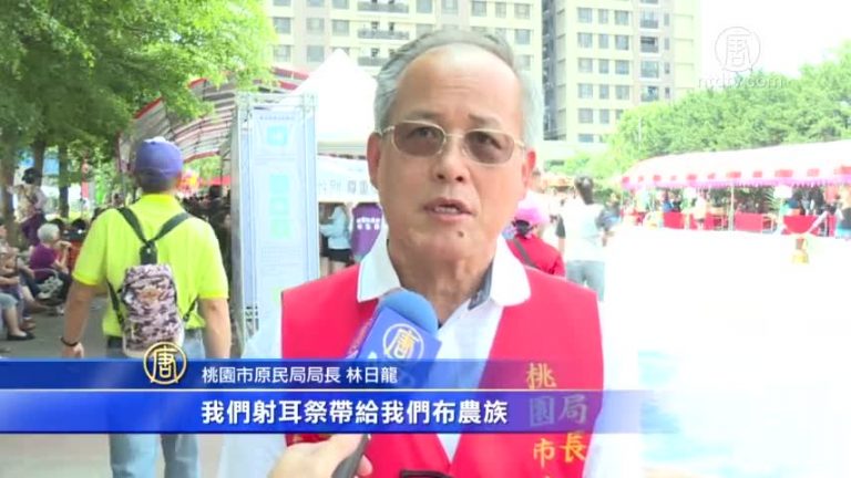 桃園原住民歲時祭儀 布農族射耳祭打頭陣