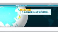 5月26日國際重要訊息