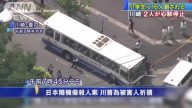 日本隨機傷殺人案 川普為被害人祈禱