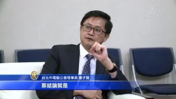 美中貿易持久戰 童子賢：全球供應鏈大洗牌