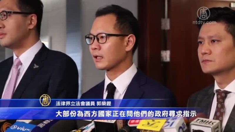 港立會宴請領事 泛民指各國關注引渡惡法