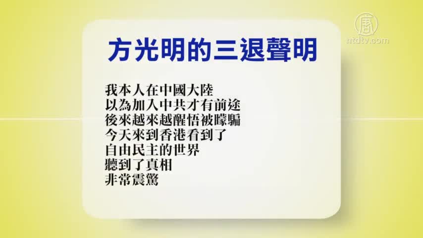 【禁闻】5月3日退党精选