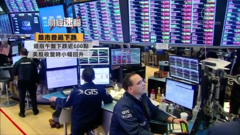 財經速瞄：美提中國商品關稅股市跌盪 首家接受現金的亞馬遜Go店紐約開張