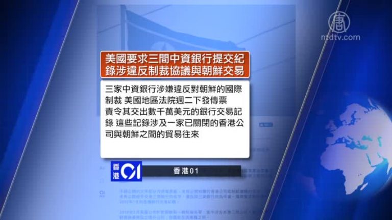 5月1日全球看中國