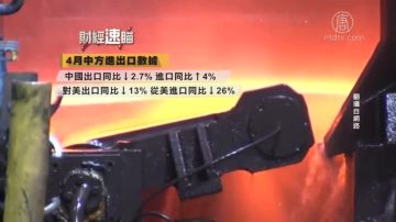 財經速瞄：貿易談判前中方進出口數據「不好看」 俄StartRocket公司推出「太空廣告位」