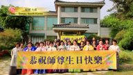 韓國濟州島 昌源 大邱 台灣屏東大法弟子恭祝師尊生日快樂