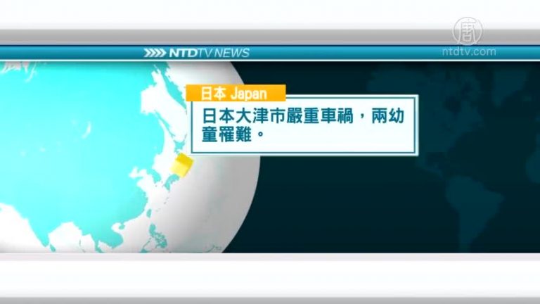 5月9日國際重要訊息