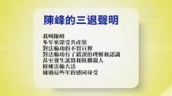 【禁聞】5月9日退黨精選