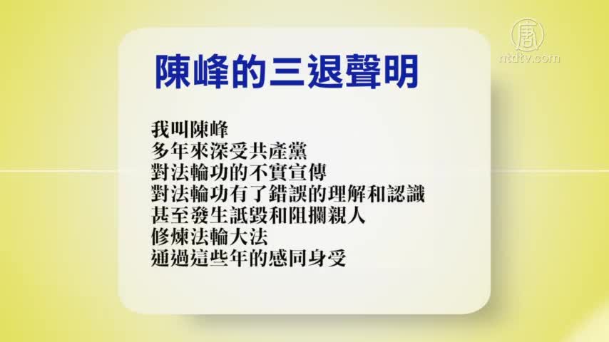 【禁闻】5月9日退党精选