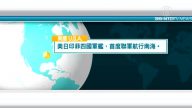 5月9日國際新聞簡訊