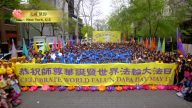 美國紐約 舊金山 芝加哥 密歇根 聖路易斯大法弟子恭祝師尊生日快樂
