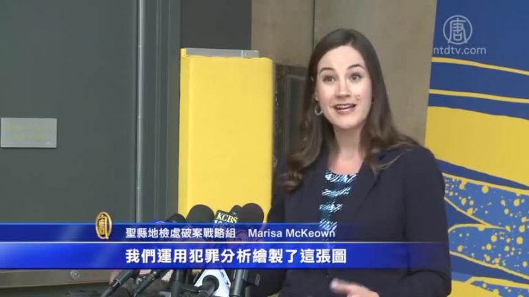 打擊槍支暴力犯罪 硅谷聖縣起訴八嫌犯