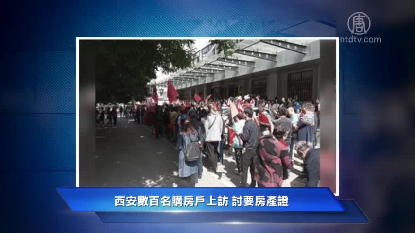 【禁闻】5月14日维权动态