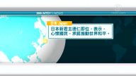 5月1日國際新聞簡訊
