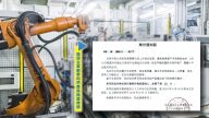 貿戰關稅究竟誰負擔？ 陸家電企業通知函洩底