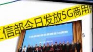 【新聞看點】華為手機預售跌30%  5G出台「見光死」？