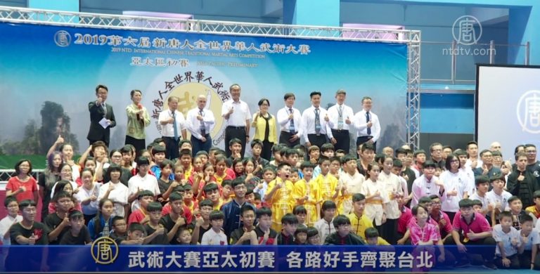華人武術大賽亞太初賽登場 各路好手齊聚台北