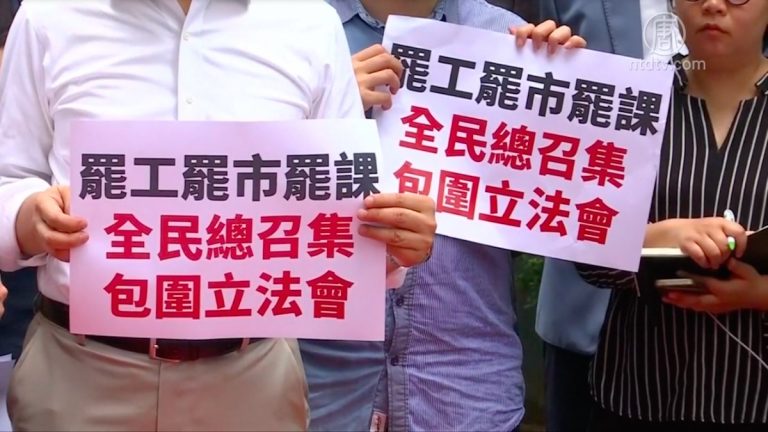 香港社會發起罷工罷課罷市 支援反送中