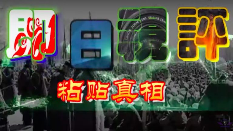 【即日視評】美駐華使館一則微博驚動中南海 致命一擊事關體系崩潰