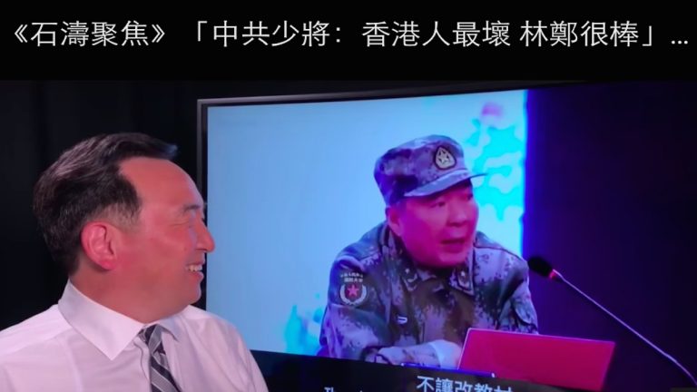 《石濤聚焦》中共少將：「香港人最壞 林鄭很棒」中彈青年右胸滲血拒求醫