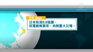 6月19日國際重要訊息