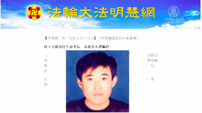 青島法輪功學員受迫害 被裹棉被見家屬