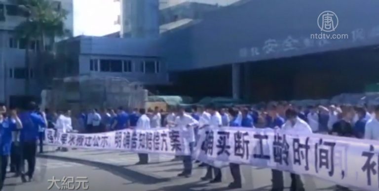 深圳立信搬遷賠償不公 數百工人維權