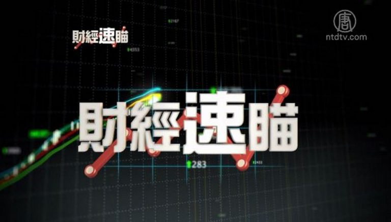 財經速瞄：美聯儲暗示降息股市大漲 波音新穫200架飛機購買意向訂單