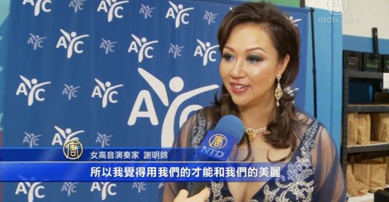 女高音演奏家謝明錦慈善演出 捐贈AYC