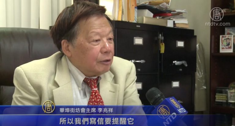 華埠街坊會發律師函 促交通局以地標命名原則