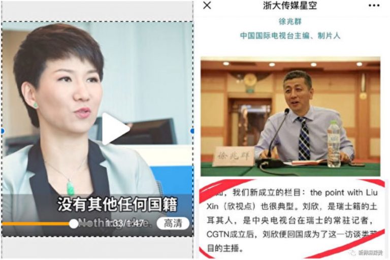 劉欣回應國籍說法遭打臉 CGTN主編洩密