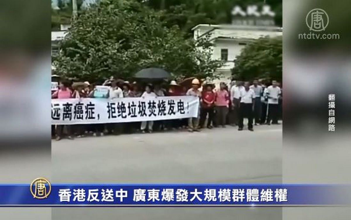 【禁闻】香港反送中 广东爆发大规模群体维权