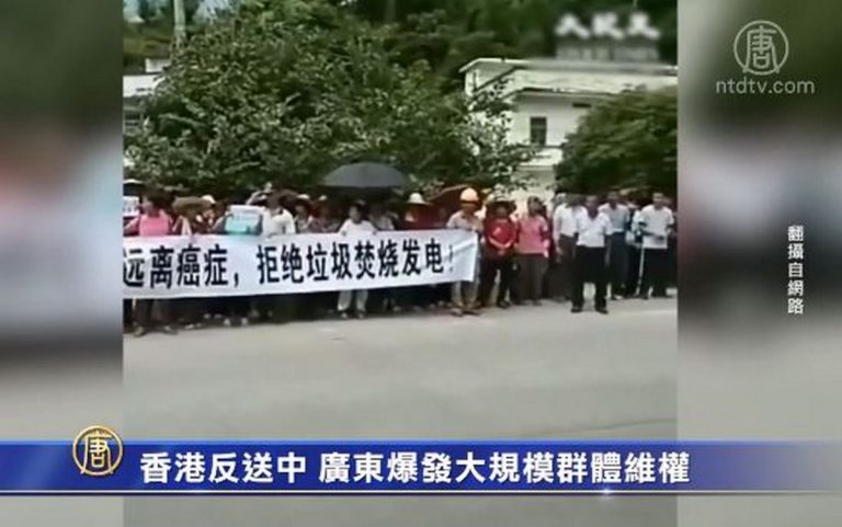 【禁聞】香港反送中 廣東爆發大規模群體維權
